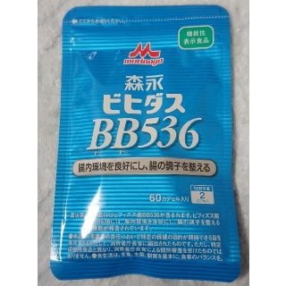 モリナガニュウギョウ(森永乳業)の新品未開封＊森永＊ビヒダスBB536＊ビフィズス菌サプリメント(その他)