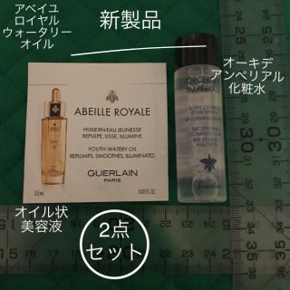 ゲラン(GUERLAIN)の2点セット ゲラン アベイユ ロイヤルウォータリーオイル オーキデアンペリアル(化粧水/ローション)