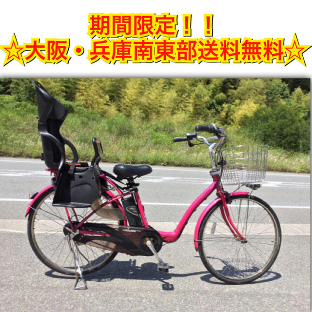 全てのアイテム - Panasonic (B)電動自転車 gyuttoplus☆子供乗せ新品
