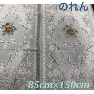 150cm丈のれん☆ローズ刺繍(85×150)ブルーグレー(のれん)