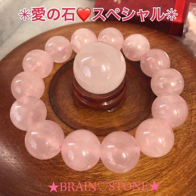 【在庫限り】 ★セール特選★愛の石❤️紅石英スペシャル【25mm玉他✳︎ローズクォーツ】P付♡ ブレスレット+バングル 【在庫限り】 ★セール特選★愛の石❤️紅石英スペシャル【25mm玉他✳︎ローズクォーツ】P付♡ ブレスレット+バングル