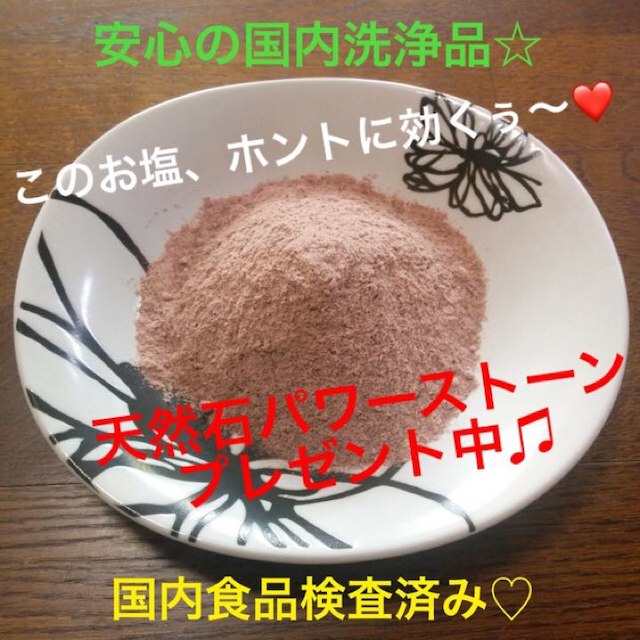 3★厳選食用★ヒマラヤ岩塩2kg【食品検査済み✴︎高級ブラックソルトパウダー】♡ コスメ/美容のダイエット(その他)の商品写真