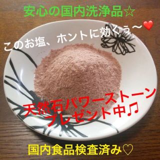 3★厳選食用★ヒマラヤ岩塩2kg【食品検査済み✴︎高級ブラックソルトパウダー】♡(その他)