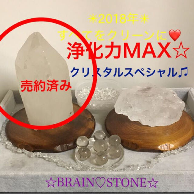 ★特選オンリー1★浄化力MAX♡万能の石【ヒマラヤ水晶♢ライトニング水晶他】❤️