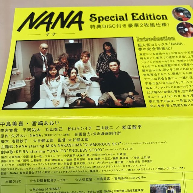 NANA Special Edition エンタメ/ホビーのエンタメ その他(その他)の商品写真