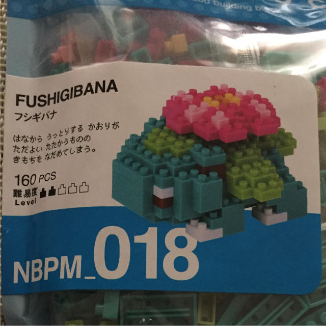 チャンピオン 新品 ナノブロック ポケモン Pokemon Nanoblock フシギバナ 在庫処分特価 Rhythmecamp Com