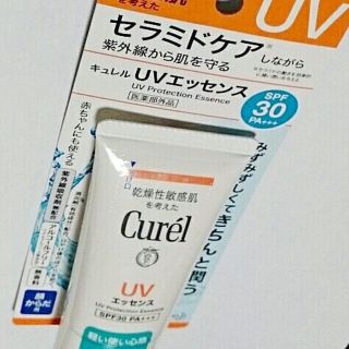 キュレル(Curel)のキュレル★ＵＶエッセンス(乳液/ミルク)