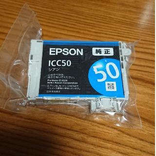 エプソン(EPSON)の⭐インクカートリッジ 純正EPSON ICC50⭐(オフィス用品一般)