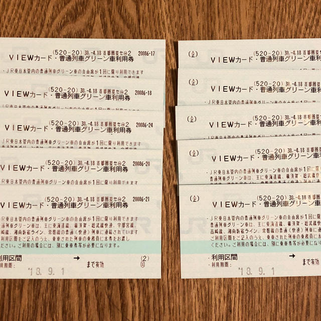 JR(ジェイアール)のJR東日本・普通列車グリーン券 チケットの乗車券/交通券(鉄道乗車券)の商品写真