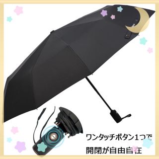 【新品未使用❣️】折り畳み傘 ワンタッチ自動開閉 ♪(傘)