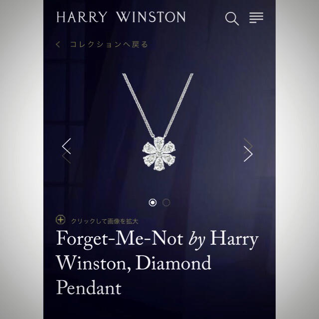 HARRY WINSTON(ハリーウィンストン)のハリーウィンストン♡ Forget me notダイヤモンドネックレス♡その② レディースのアクセサリー(ネックレス)の商品写真