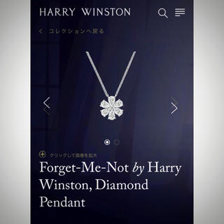 ハリーウィンストン(HARRY WINSTON)のハリーウィンストン♡ Forget me notダイヤモンドネックレス♡その②(ネックレス)
