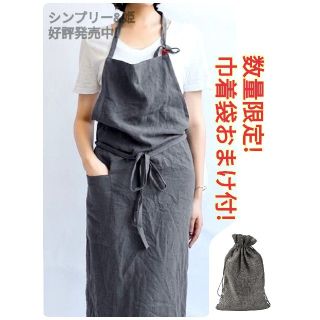 おしゃれ ナチュラル リネン エプロン グレー カフェ DIY作業服 キッチン(その他)