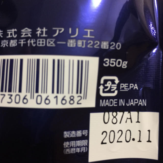 大正製薬(タイショウセイヤク)のプレリアップ シャンプー&コンディショナー 詰め替えセット コスメ/美容のヘアケア/スタイリング(スカルプケア)の商品写真