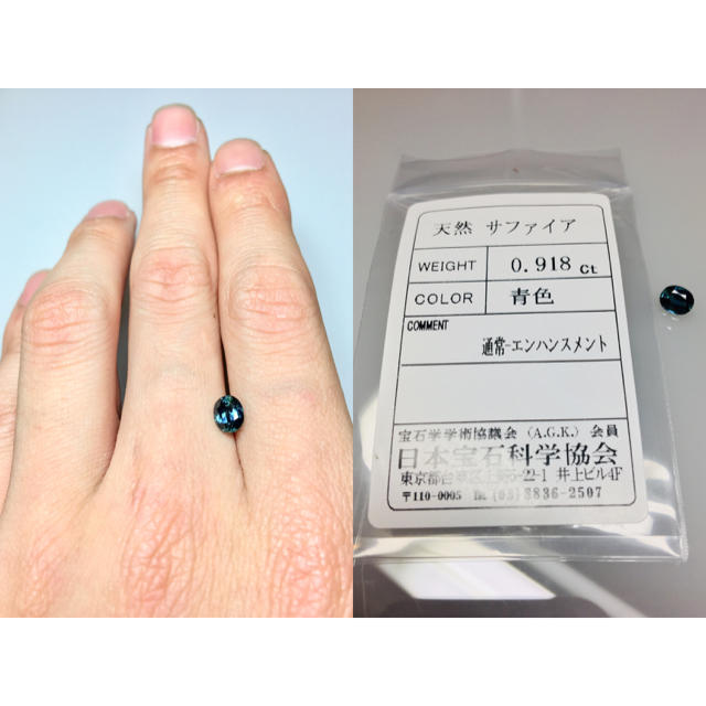 【そらと様専用】0.9ct UP 天然 サファイア ルース 鑑別付き レディースのアクセサリー(リング(指輪))の商品写真