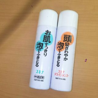 【新品未開封】スキナ ドライシャンプー 清拭剤セット(その他)