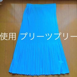 プリーツプリーズイッセイミヤケ(PLEATS PLEASE ISSEY MIYAKE)のプリーツプリーズ 未使用スカート(ひざ丈スカート)