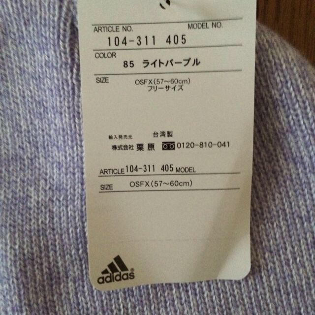 adidas(アディダス)のアディダスニット帽 レディースの帽子(ニット帽/ビーニー)の商品写真