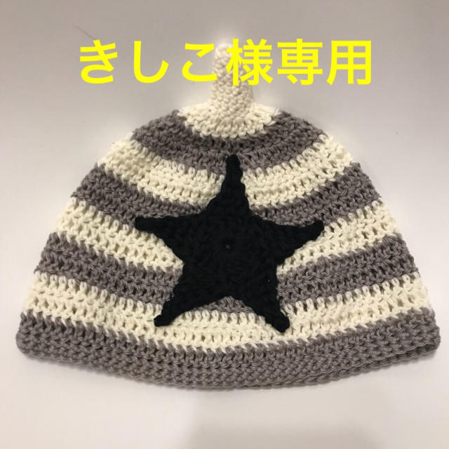 ★きしこ様専用★ キッズ/ベビー/マタニティのこども用ファッション小物(帽子)の商品写真