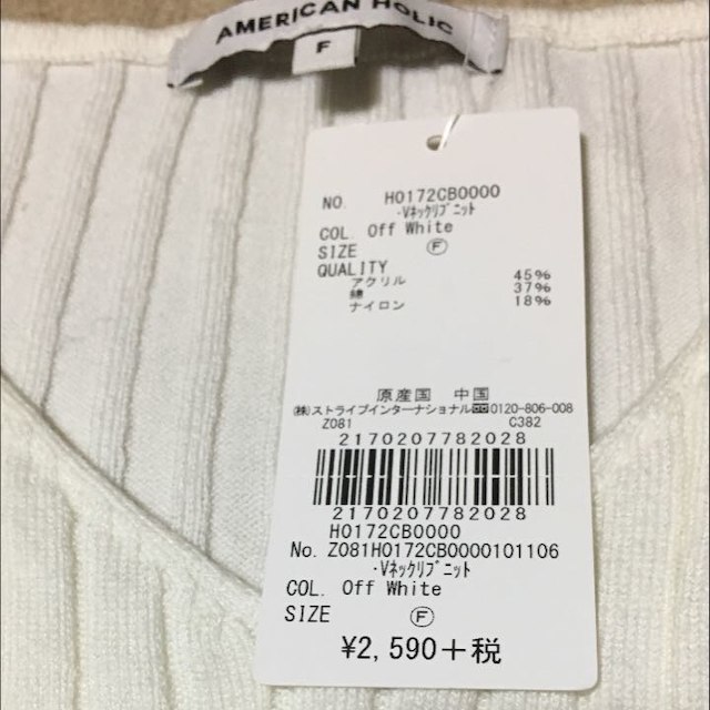 新品【AMERICAN HOLIC】レディース ニット レディースのトップス(ニット/セーター)の商品写真