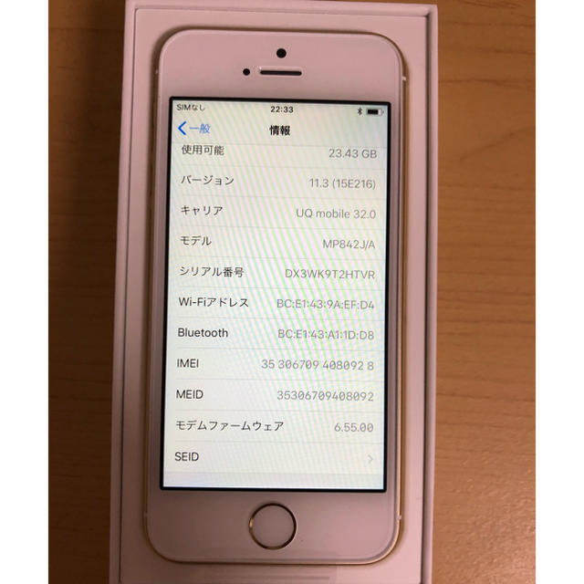 iPhoneSE 32GB SIMフリー ゴールド