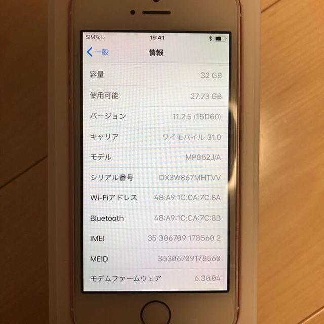 新品未使用 simフリー iPhone SE 32GB ローズゴールド 新品未使用 simフリー iPhone SE 32GB ローズゴールド