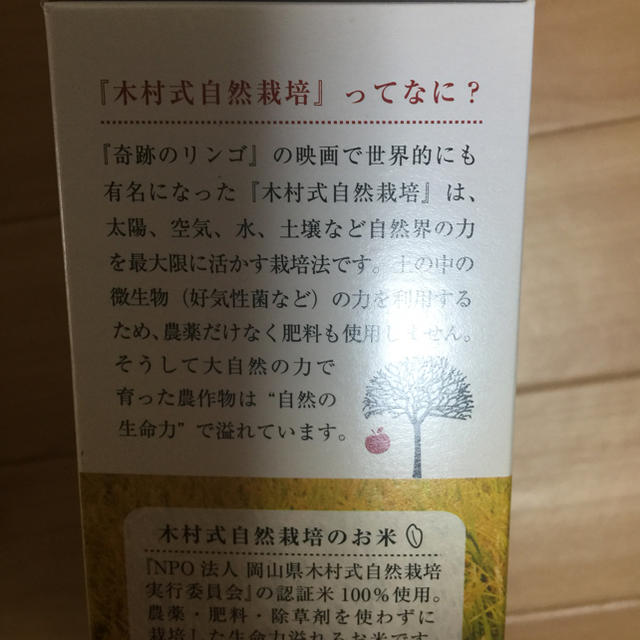 奇跡の酵素玄米粉　4ｇ×30包　送料込み　クリックポスト投函　月曜出荷 食品/飲料/酒の健康食品(その他)の商品写真