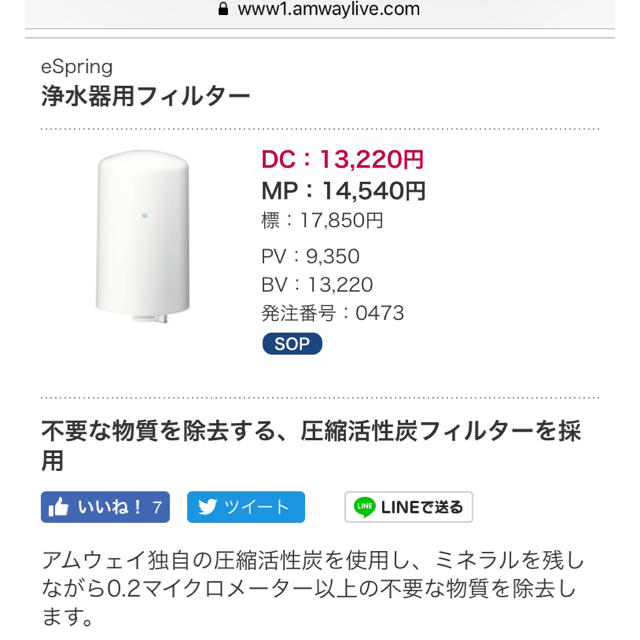 espring浄水器フィルター インテリア/住まい/日用品のキッチン/食器(浄水機)の商品写真