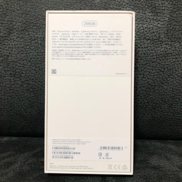 iPhone(アイフォーン)のiPhone8 Plus Gold 256GB SIMフリー 新品 スマホ/家電/カメラのスマートフォン/携帯電話(スマートフォン本体)の商品写真