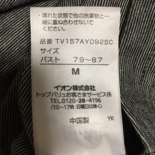 AEON(イオン)の試着のみ カップ付きタンクトップ Ｍサイズ レディースのトップス(タンクトップ)の商品写真