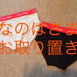 カルバンクライン(Calvin Klein)のカルバンクラインの男の子用ブリーフ(その他)