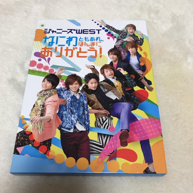 ジャニーズWEST(ジャニーズウエスト)の«茉莉花様専用 ジャニーズWEST DVD なにわともあれ、ほんまにありがとう！ エンタメ/ホビーのタレントグッズ(アイドルグッズ)の商品写真