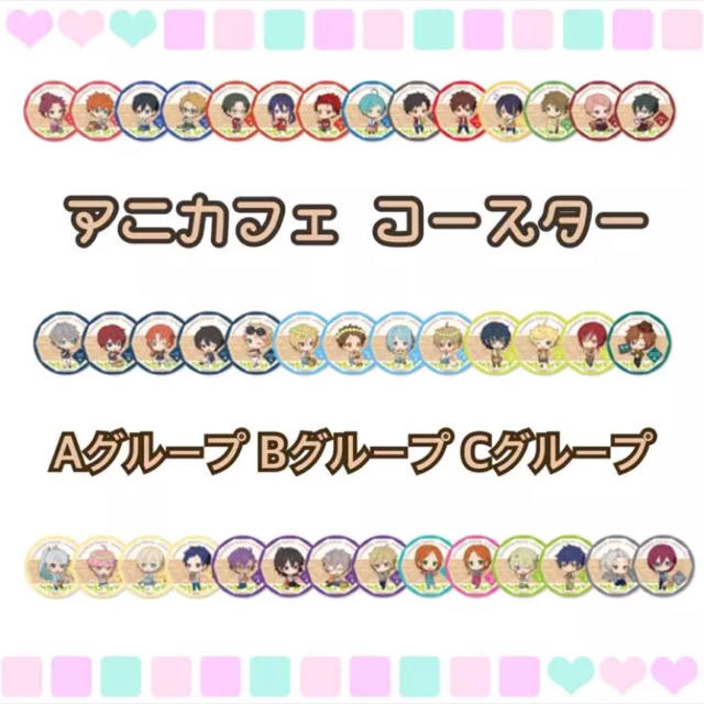 新品☆あんスタ☆Switch【逆先夏目】アニカフェ☆コースターの 新品☆あんスタ☆Switch【逆先夏目】アニカフェ☆コースターの