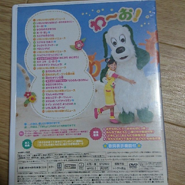 いないいないばあっ わーお Dvdの通販 By Ripple337 S Shop ラクマ