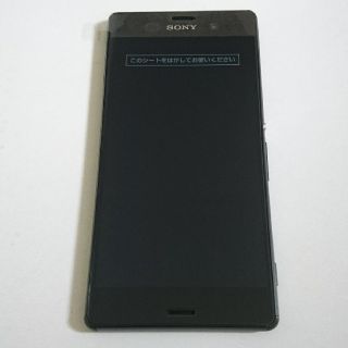 一條様専用 ドコモ XPERIA Z3 SO-01G ブラック 新品(スマートフォン本体)