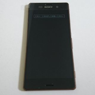 861様専用  ドコモ XPERIA Z3 SO-01G copper 新品(スマートフォン本体)