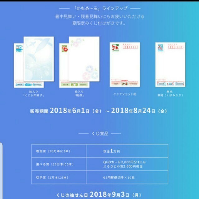 エンタメ 2018年夏の郵便葉書(くじらの親子)200枚の通販 うさぎ's