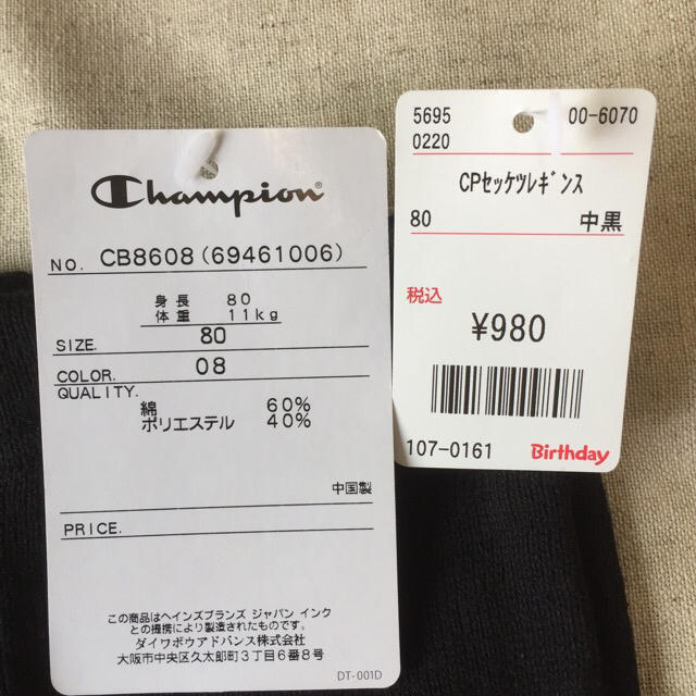 Champion(チャンピオン)のチャンピオン レギンス【80】 キッズ/ベビー/マタニティのベビー服(~85cm)(パンツ)の商品写真