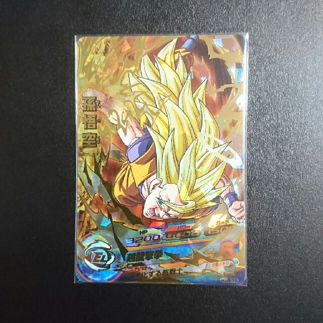 【コレクション品】ドラゴンボールヒーローズ 孫悟空 HG3-16