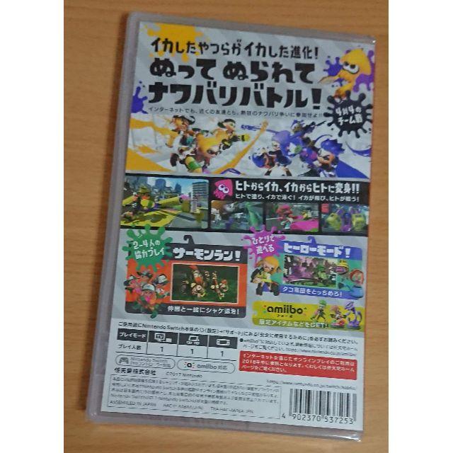 【新品未開封】Splatoon 2 (スプラトゥーン2) Switch　送料込み