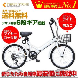 three stone 折りたたみ 自転車 たたみ 方