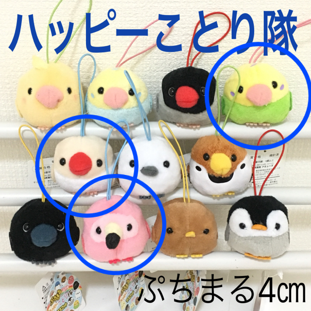 ラヴェル様専用】ぷちまる ことり隊 7セット ぬいぐるみの通販 by