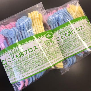 歯科医院専売☆子供用フロス2袋(歯ブラシ/デンタルフロス)