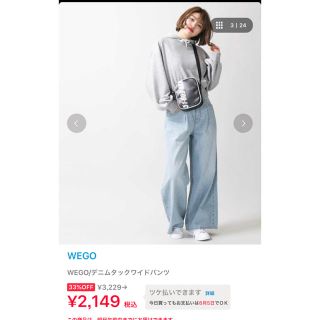 ウィゴー(WEGO)の新品未使用 薄ブルー ワイド デニム(デニム/ジーンズ)