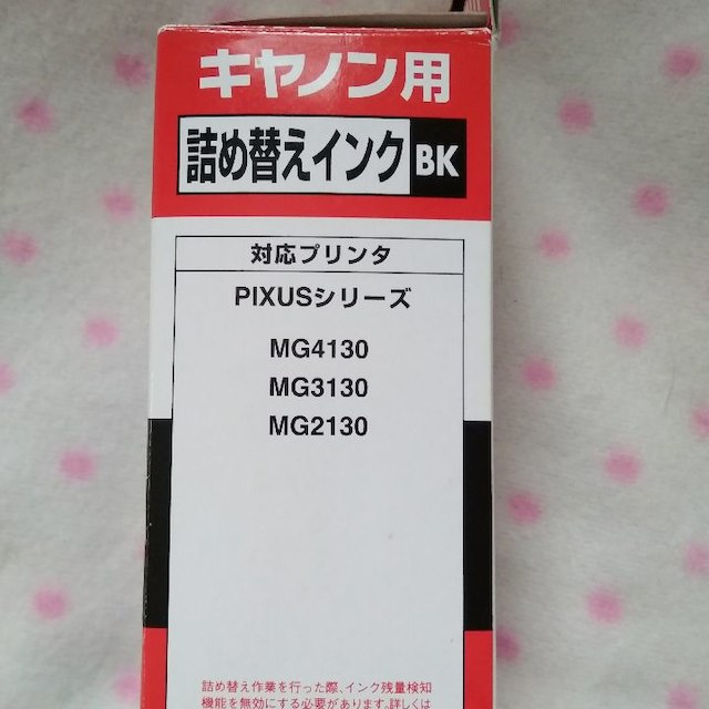 ELECOM(エレコム)のキャノン用 詰め替えインク ブラック BC -340  340EL用 スマホ/家電/カメラのカメラ(その他)の商品写真