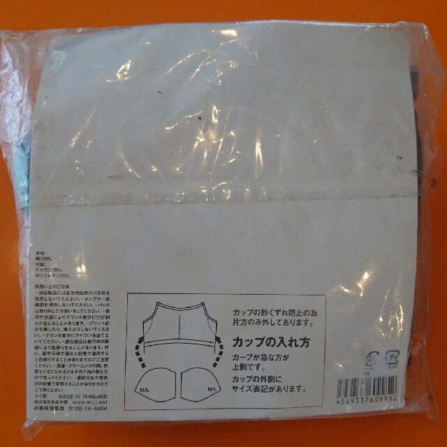 MUJI (無印良品)(ムジルシリョウヒン)のARmama様専用 購入出来ません レディースのトップス(キャミソール)の商品写真