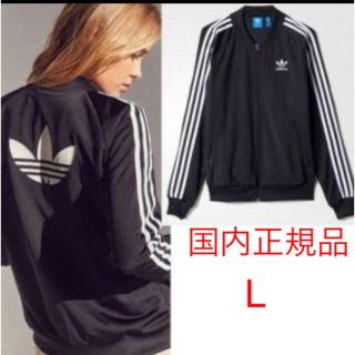 アディダス(adidas)のL❗️オリジナルス トラックトップ ジャージ  SST TRACK TOP(その他)