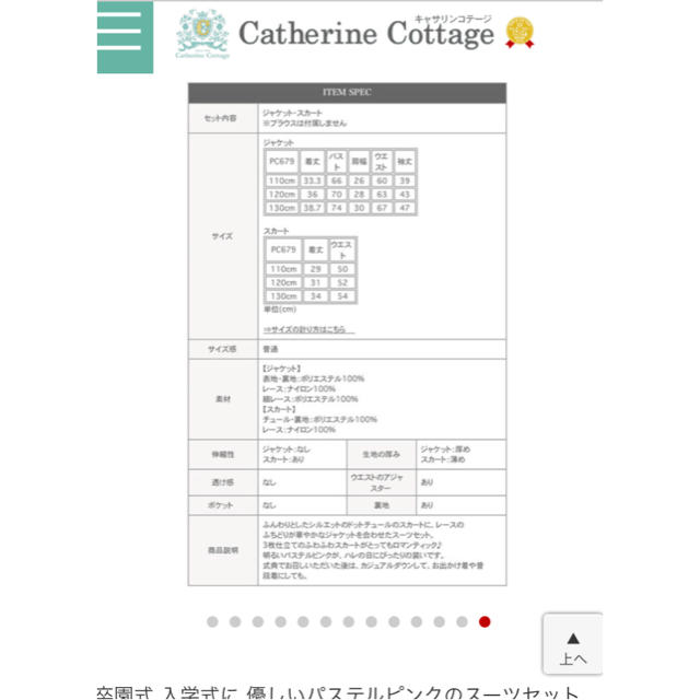 Catherine Cottage(キャサリンコテージ)のキャサリンコテージ 卒園式入学式 女の子 フォーマル 結婚式 キッズ/ベビー/マタニティのキッズ服女の子用(90cm~)(ドレス/フォーマル)の商品写真