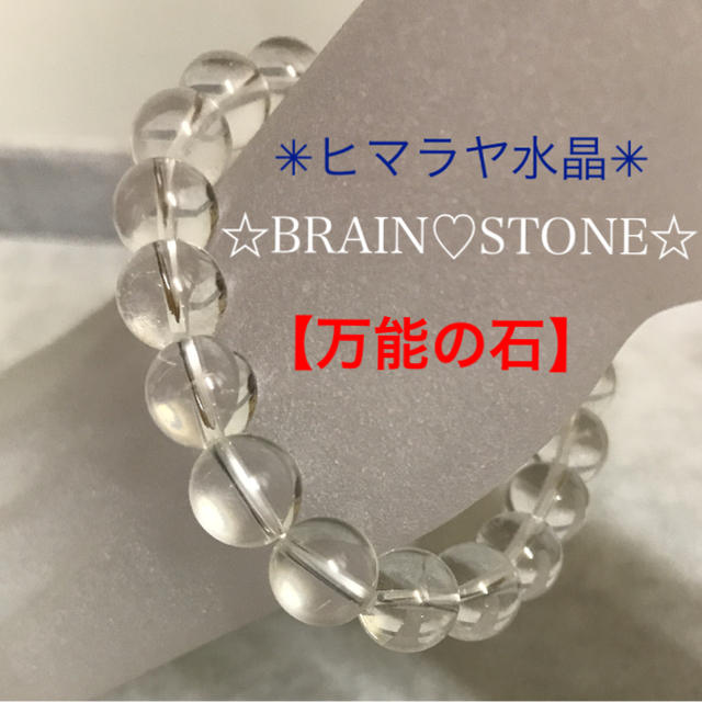 人気が高い ★限定目玉品★格安お買得ブレス【10mmヒマラヤ水晶】❤️ ブレスレット+バングル 人気が高い ★限定目玉品★格安お買得ブレス【10mmヒマラヤ水晶】❤️ ブレスレット+バングル