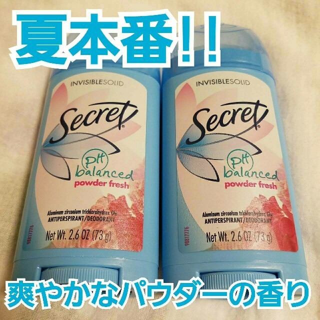 ◇在庫限り◇Secret シークレット パウダーフレッシュ 2本 制汗 新品 secret シークレット サクラ パウダーフレッシュ 2本 セット